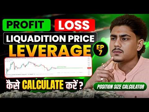 Crypto Position Size Calculator - Profit/Loss, Leverage, Trade Size, Target Price, Liquidation(EP-7)