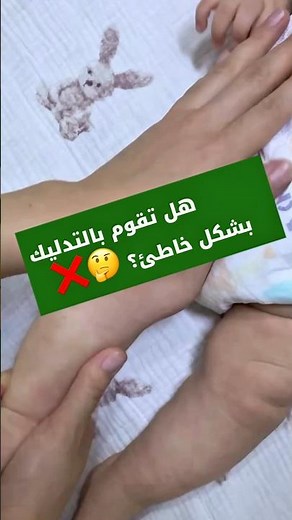 الطريقة الصحيحة للتدليك ✅ تجنب هذه الأخطاء