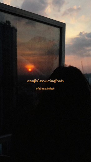 ครั้งหนึ่งเคยเกิดขึ้นจริง