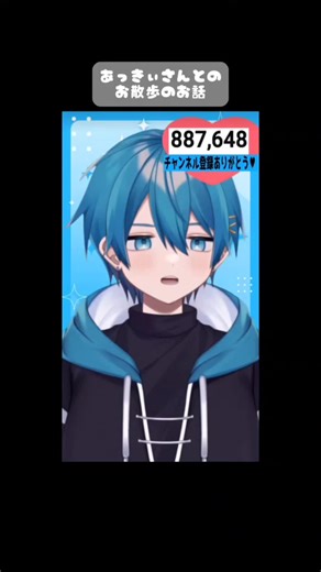 あっきぃさんのお散歩配信体験記