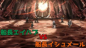 5-36 船長エイハブ VS ピークォド号船長イシュメール＆船員【リンバスカンパニー/Limbus Company】【リンバス】