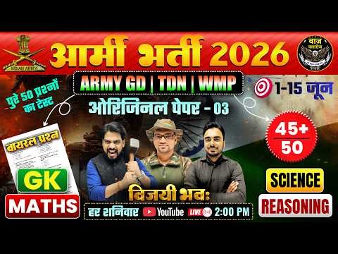🔴 Army Agniveer 2026 Official Sample Paper - 03 | Target 45+/50 | Mock Test Live | Baaz Classes