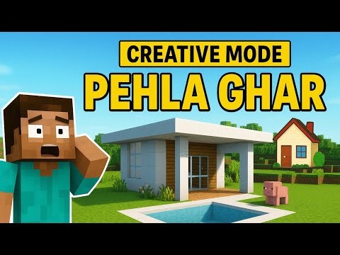 “Minecraft Creative Mode Gameplay | Mera Pehla Modern House Build 🏠 | Funny Moments Hindi”