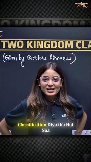 TWO KINGDOM CLASSIFICATION System🔥