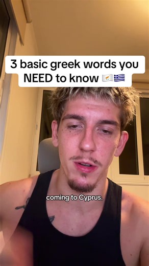 3 basic greek words you need to know 🇬🇷🇨🇾 #cyprus #greek #ayianapa #protaras #language