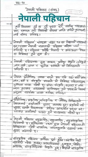 Nepali pahichan(नेपाली पहिचान)full exercise and summary class-12 nepali ❤️#class12
