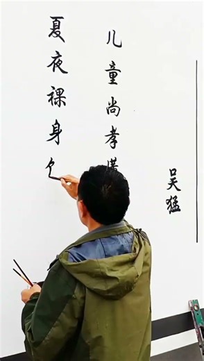 Handwritten, Wall Lettering, Writing, Calligraphy, Trending on Social Media