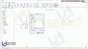 PROE/CREO草绘文本命令详解