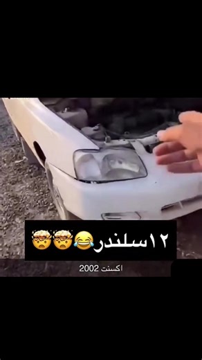 مراجعة أكسنت 2002: قوة وأداء