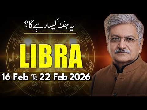 Libra Weekly Horoscope | 16 February to 22February 2026 | Syed M Ajmal Rahim