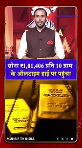 974K views · 8.5K reactions | Gold Price Hits All-Time High of...