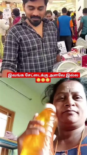 கழுவுறது யாரு 😳😳😳 #colab #husbandwifetamilcomedy #viral