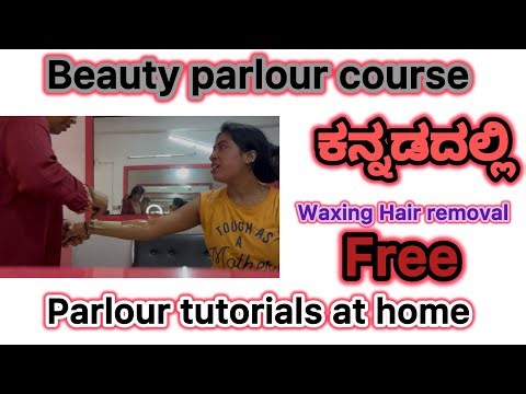 ಮನೆಯಲ್ಲಿ ಕುಳಿತು ಕಲಿಯಿರಿ॥ waxing tutorial in Kannada!!client management ✨