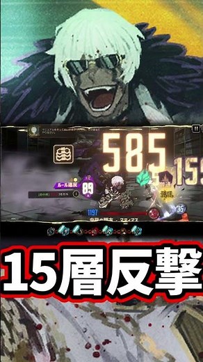 15層反撃 limbus company リンバスカンパニー