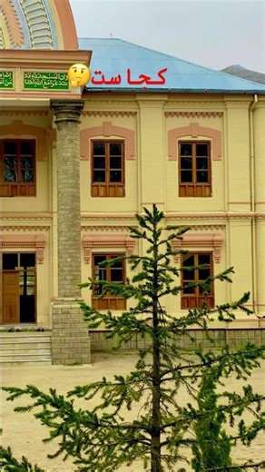 افغانستان با طبیعت باورنکردنیIt’s beautiful Afghanistan #kabul #afghanistan #travel #love