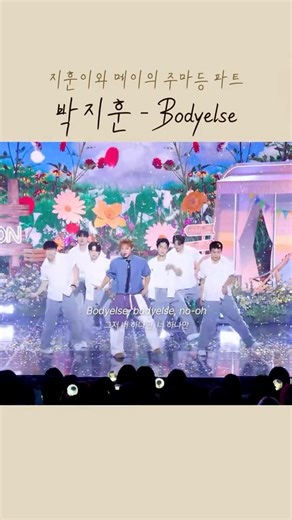 10년이 지나 지훈이와 메이가 찾아낸 답 #Bodyelse