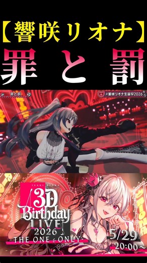 リオナかっこいい#響咲リオナ#ホロライブ#ホロライブ切り抜き