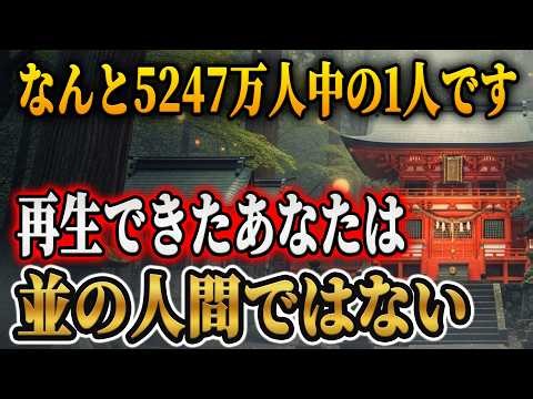 【⚠️本日再生した人限定⚠️】おめでとうございます！この動画を視界に入れてしまった方は既に金運を強制的に上昇されています！物凄い強運者です