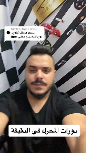 Understanding RPM System in Cars