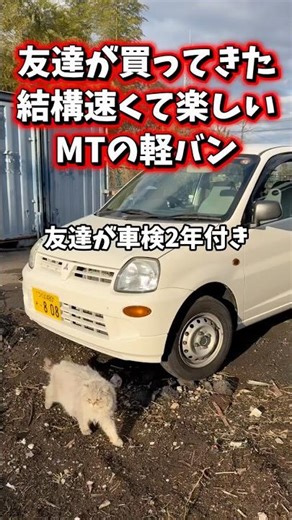 🔥Car Delivery🔥The manual transmission minivan [Minica] I bought for 200,000 yen was so interestin...
