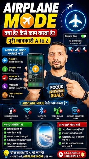 Airplane Mode Ke Hidden Benefits | Har Mobile User Ko Pata Hona Chahiye #smartphone #viral #shorts