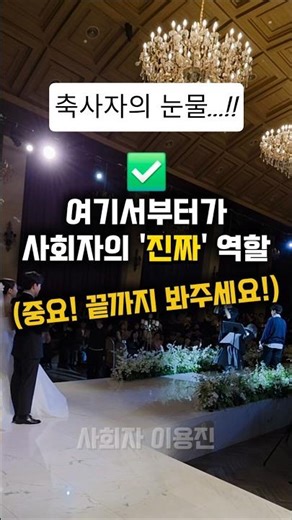 Congratulatory speech, MC, and friends must watch!