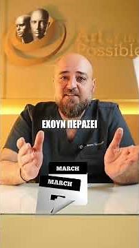 ΕΙΣΑΙ ΣΤΟ ΕΞΩΤΕΡΙΚΟ ΚΑΙ ΕΡΧΕΣΑΙ ΕΛΛΑΔΑ ΓΙΑ ΝΑ ΧΕΙΡΟΥΡΓΗΘΕΙΣ?? #plasticsurgery