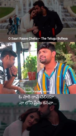 BULLEYA SONG TELUGU VERSION PART #shortsviral #shorts #shortvideo #shortsfeed #viralvideos #songs