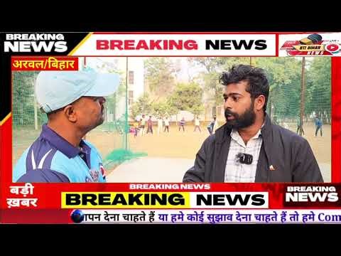 Bihar Rural League trials in Arwal on 18-19, opportunity for players who did not play at the dist...