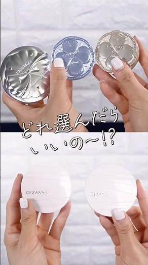 Which powder should I choose from Canmake and Cezanne?! [Aeon Glam Beauty Official]