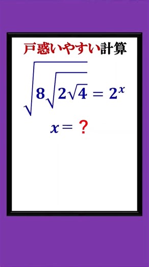 Confusing triple-mix calculations