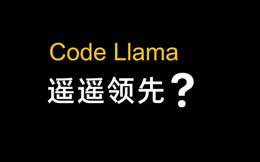 本地部署Code Llama的两种方法，7B，13B参数代码生成能力测试