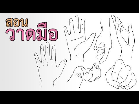 How to Draw HANDS