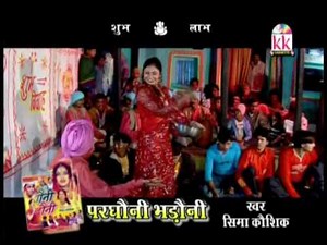 CG VIVAH SONG समधी भड़ौनी मोना सेन दुकालू यादव हिट छत्तीसगढ़ी बिहाव गीत AVM STUDIO 9301523929