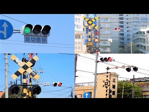 【踏切】色々な踏切信号がある踏切 (Railroad crossing in Japan)
