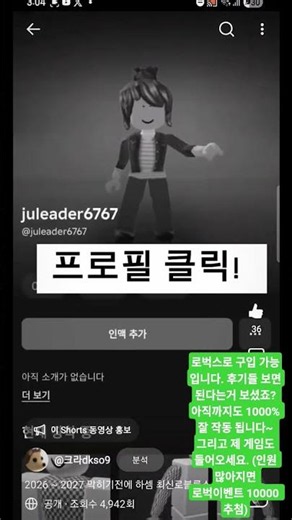 입양하세요 로벅스로 펫 얻는법과 사는법! 2026년 6월 27일 토요일~2028! 아직까지도 됩니다!!! #입양하세요 #입양하세요업데이트 #입양하세요가치표 #로블록스 #로블계