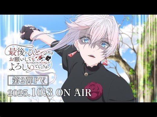 May I Ask for One Final Thing? anime release date and time for every region, where to watch, and everything you need to know