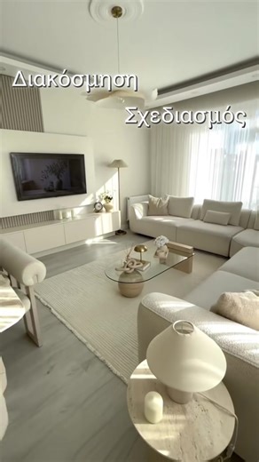 Σχεδιασμός και διακόσμηση εσωτερικών και εξωτερικών χώρων από την EK Designers #διακοσμηση #homedecor #decoracion #decor #housedesign