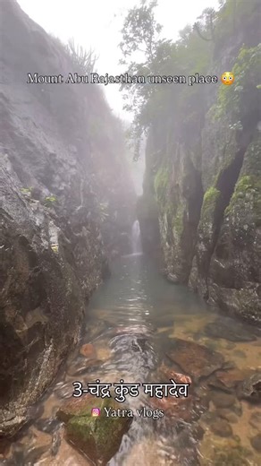 Yatra Vlogs on Instagram: "Rajasthan mount Abu unseen place #aburoad #mountabu #sirohi #sumerpur #jalore #jaipur #explorar #rajasthan #palanpur #ambaji #pali #udaipur #mountabu #aburoad #instamood #explorar"