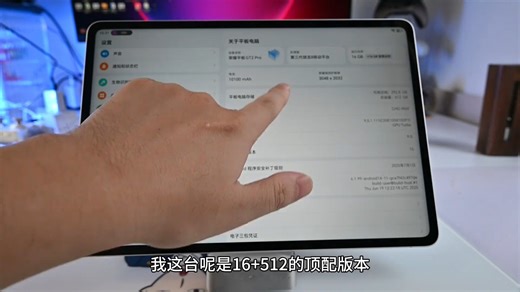 荣耀平板GT2Pro深度评测：与Pad3的差异化优势一览