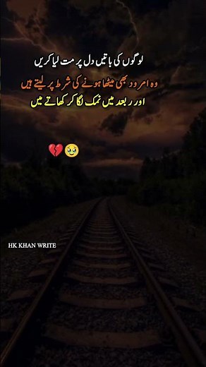 Best Poetry lines.. Sad Time poetry #shorts #poetry #sad #sadpoetry