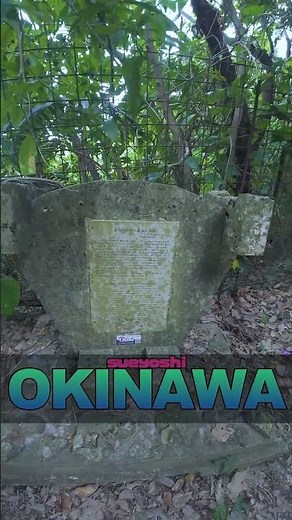 沖縄の歴史を感じる石畳。末吉公園の静かな森でリフレッシュ｜沖縄・末吉公園を歩く#okinawa