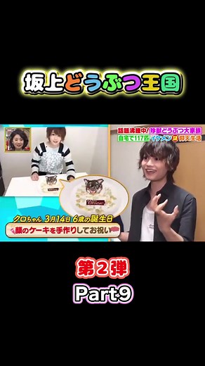 アニマルハウスユーキ坂上: コモンマーモセット、コツメカワウソ、アカハナグマ、コールダック、ミーアキャット