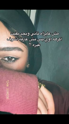 @emanmohamady_ | 🫠 | Instagram