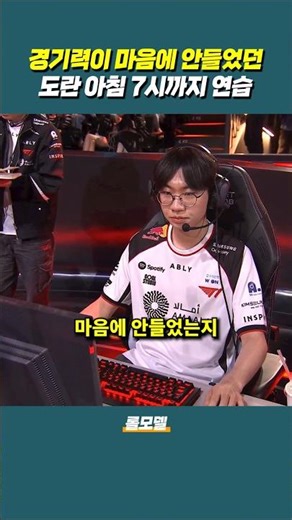 T1 Doran practiced until 7 AM after the T1 vs KRX match | League Of Legends