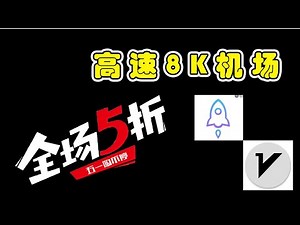 2025 Circumvention Tool: High-speed 8K video playback instantly, full bandwidth usage tested, nod...