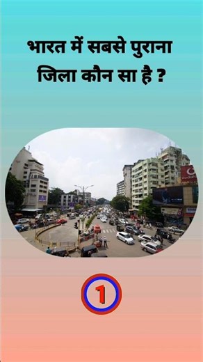 Top 50 ✍️ IAS Level GK Questions 🔥 | Most Important GK Question Answer | Part-12#gkshorts #amazing