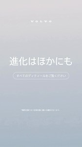 新型ボルボXC90をご紹介します。さらに大画面になったセンターディスプレイからスリムなヘッドライトまで、すべての進化をお見逃しなく。 | Volvo Car Japan / ボルボ・カー・ジャパン | Facebook