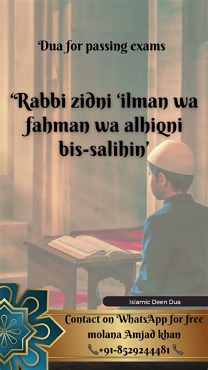 🤲 Powerful Dua for Passing Exams | Islamic Prayer for Success, Knowledge & Good Results