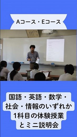 オープンスクールコース説明